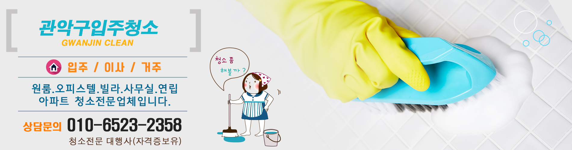 관악구입주청소 PC 비주얼 0